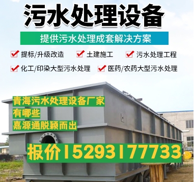 聂荣养殖污水处理设备