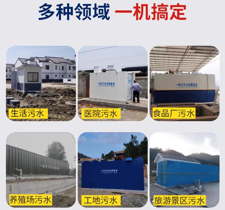 聂荣场景全覆盖！甘肃嘉源通一体化污水处理设备，适配城乡工业全场景污水治理